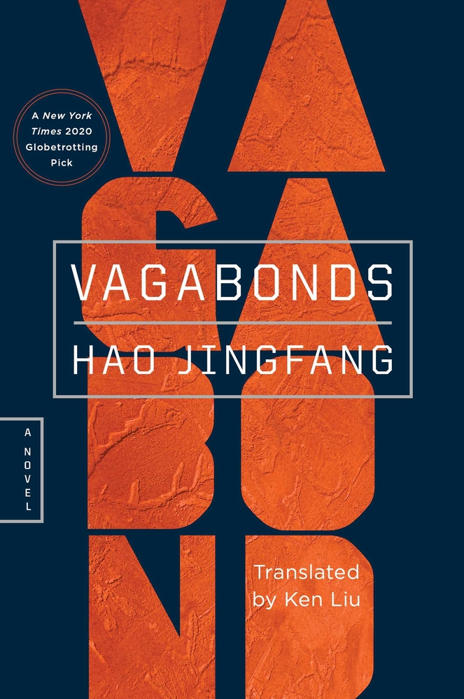 Vagabonds: a novel